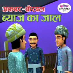 Akbar - Birbal ( Bayaj Ka Jaal)-FgQbRAFGAHg