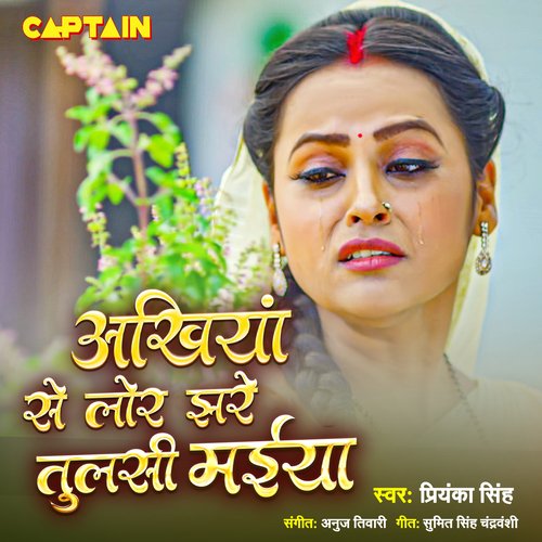 Akhiyan Se Lor Jhare Tulsi Maiya