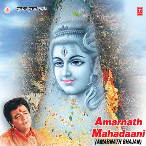 Amarnath Mahadani