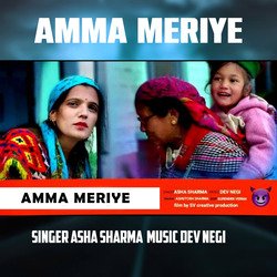 Amma Meriye-Fz45Az0Ifks