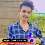Anguti Dekh r rov chh
