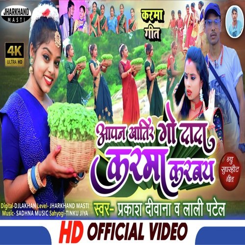 Apan Khhatir Go Dada Karma Karbe Go