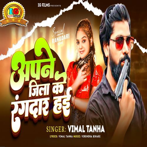 Apna Jila Ke Rangdar Hai