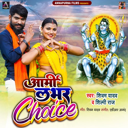 Army Labhar Choice