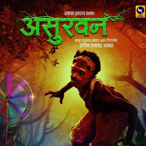 Asurvan (Original Motion Picture Soundtrack)