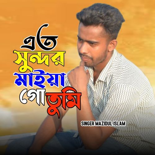 Ato Sundor Maiya Go Tumi