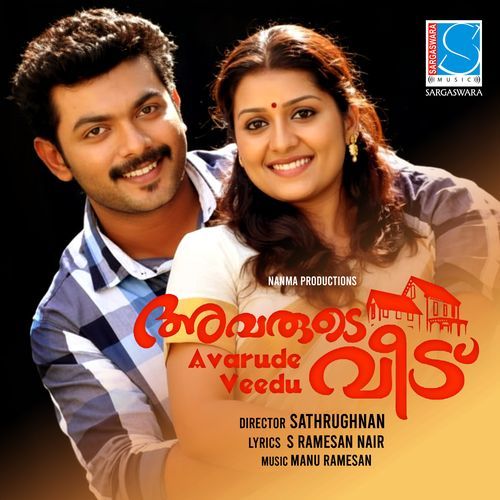 Avarude Veedu