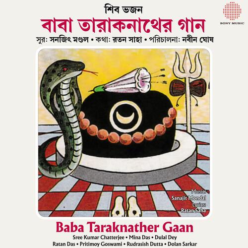 Baba Taraknather Gaan