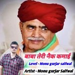 Baba teri neck kamai