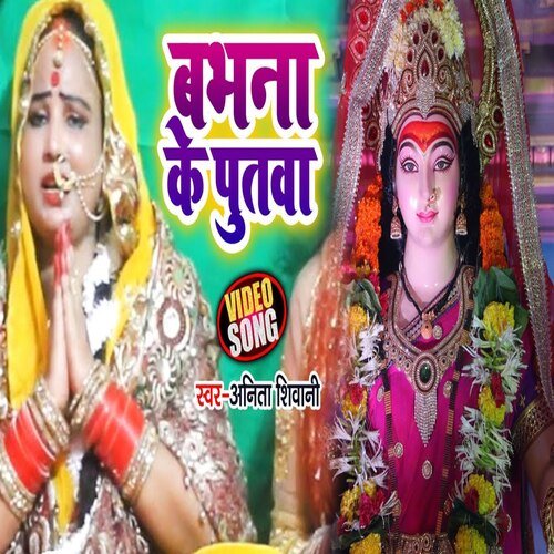 babhana ke putava