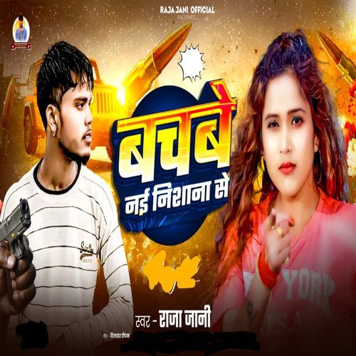 Bachbe Nai Nisana Se cover art