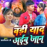 Badi Yaad Aibu Jaan