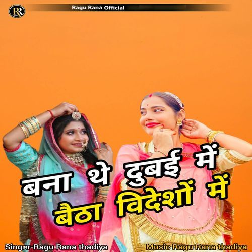 Bana The Dubai Me Baitha Videsho Me