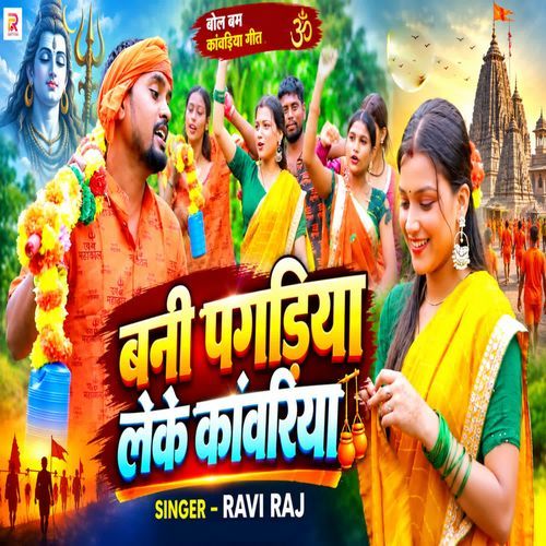 Bani pagadiya leke kavriya