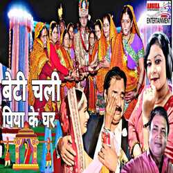 Beti chali piya ke ghar (HINDI)