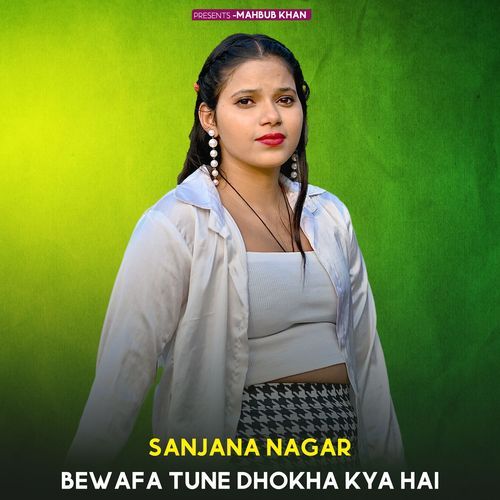 Bewafa Tune Dhokha Kya Hai