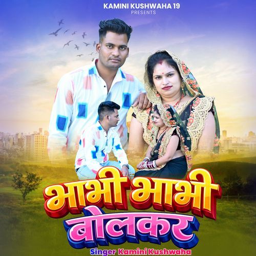 Bhabhi Bhabhi Bolkar