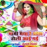 Bhabhi Bhaiya Hai Pradesh Holi Aai Gayi