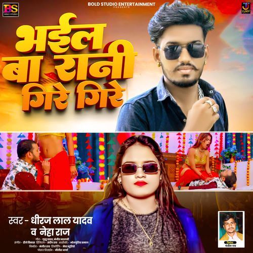 Bhail Ba Rani Gire Gire