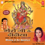 Bhairon Ji Ke Didiya