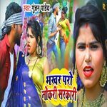 Bhakhar Paro Nokri Sarkari