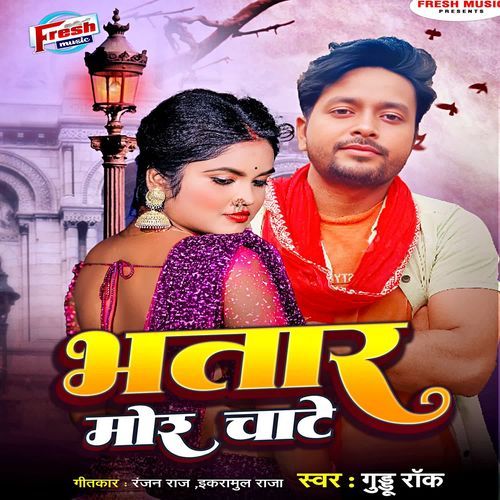 Bhatar Mor Chate