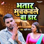 Bhatar Muchkawale Ba Dar