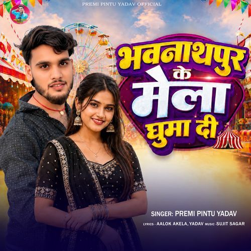 Bhawanathpur Ke Mela Ghuma Di