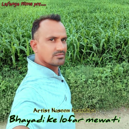 Bhayadi Ke Lofar Mewati