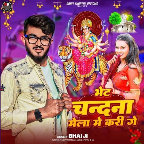 Bhet Chandna Mela Me Kari Ge