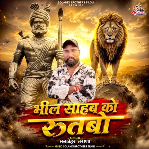 Bhil Sahab Ko Rutbo