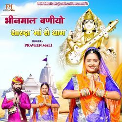 Bhinmal Baniyo Sharda Maa Ro Dham-MSIIcC5xBko