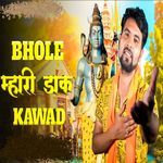 Bhole Mhari Dak Kawar