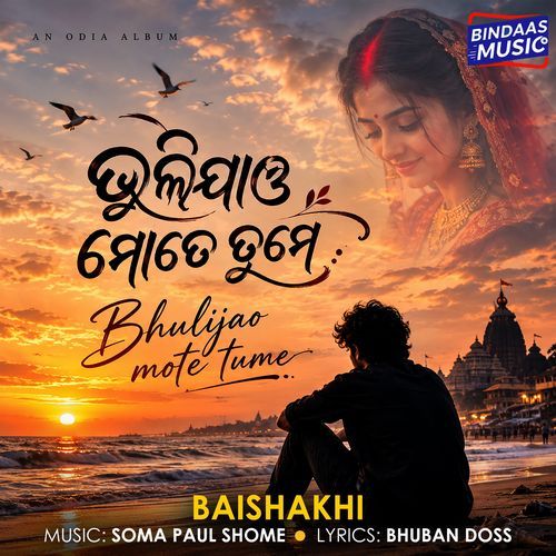 Bhulijao mote tume