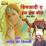 Binjarie E Hansa Hansa Bol