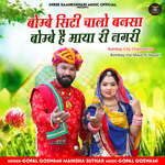 Bombay City Chalo Bansa Bombay Hai Maya Ri Nagari