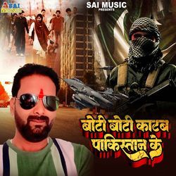 Boti Boti Katab Pakistan Ke