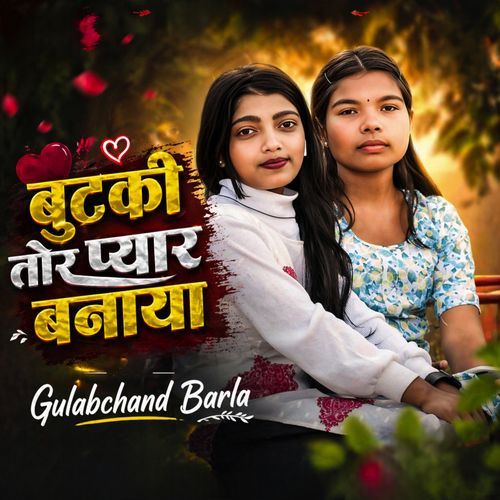 Butki Tor Pyar Banaya