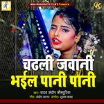 CHADHALI JAWANI BHAIL PANI PANI