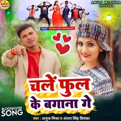 Chalen Phul Ke Bagan Ge (Khortha Song)-NQMAYQJ2Z0U