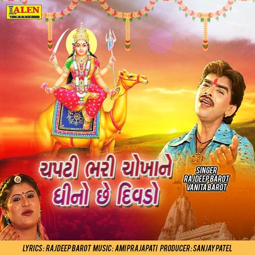 Chapti Bhari Chokhane Gheeno Che Divdo