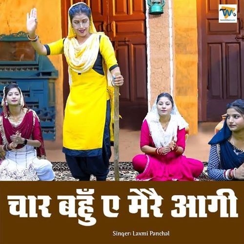 Char Bahu E Mere Aagi