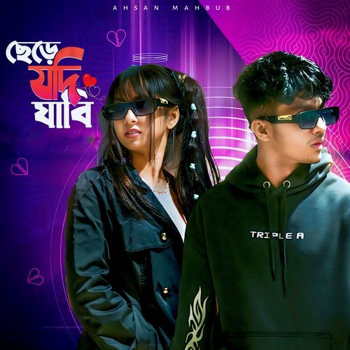 Chere Jodi Jabi