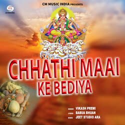 Chhathi Maai Ke Bediya-Qy4ydgZqGn4