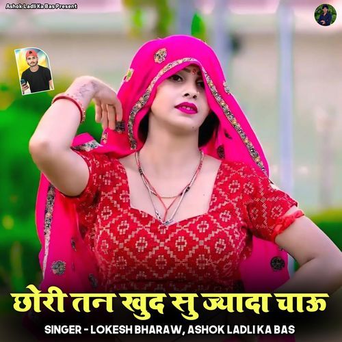 Chhori Ton Khud Su Jyada Chau