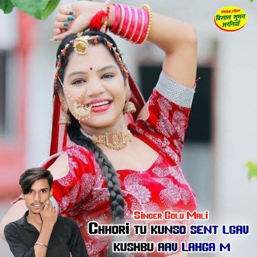 Chhori tu kunso sent lgav kushbu aav lahga m