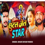 Chhutal Jel Star