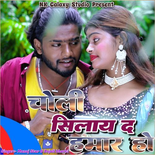 Choli Silay De Hamar Ho