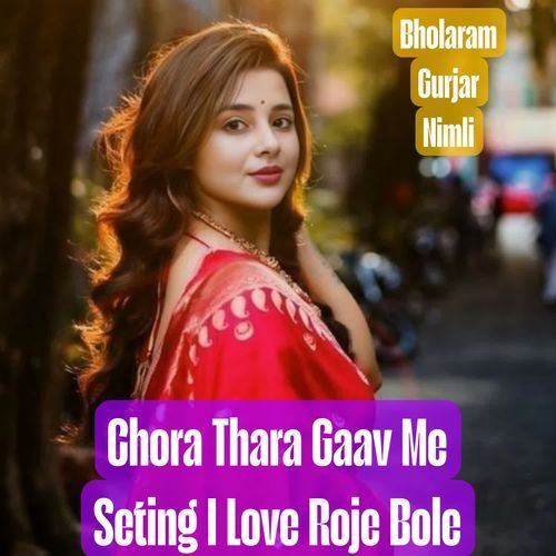 Chora Thara Gaav Me Seting I Love Roje Bole