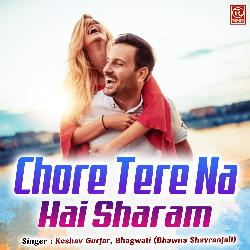Chore Tere Na Hai Sharam